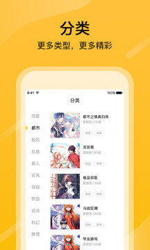 兜兜动漫app免费版 兜兜动漫app免费版