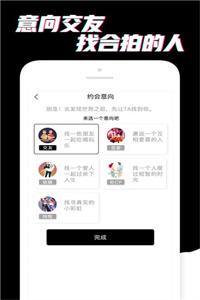 积木交友app官方版