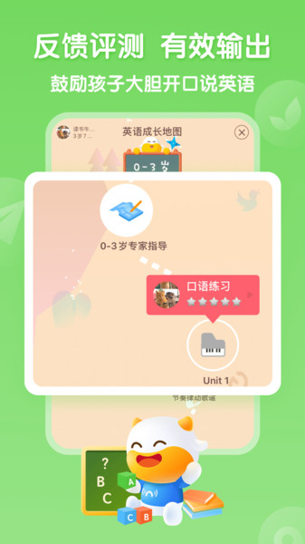 牛听听儿童早教app手机版