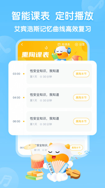 牛听听儿童早教app手机版