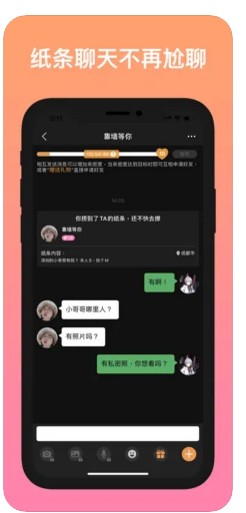 不约附近树洞交友