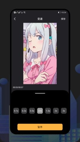 甜橙视频剪辑app免费版