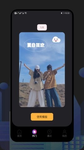 甜橙视频剪辑app免费版