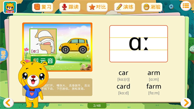 英语国际音标app免费版