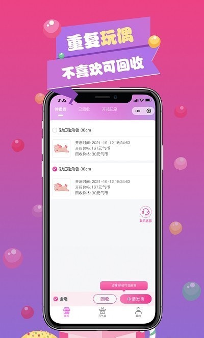 元气盒子最新版