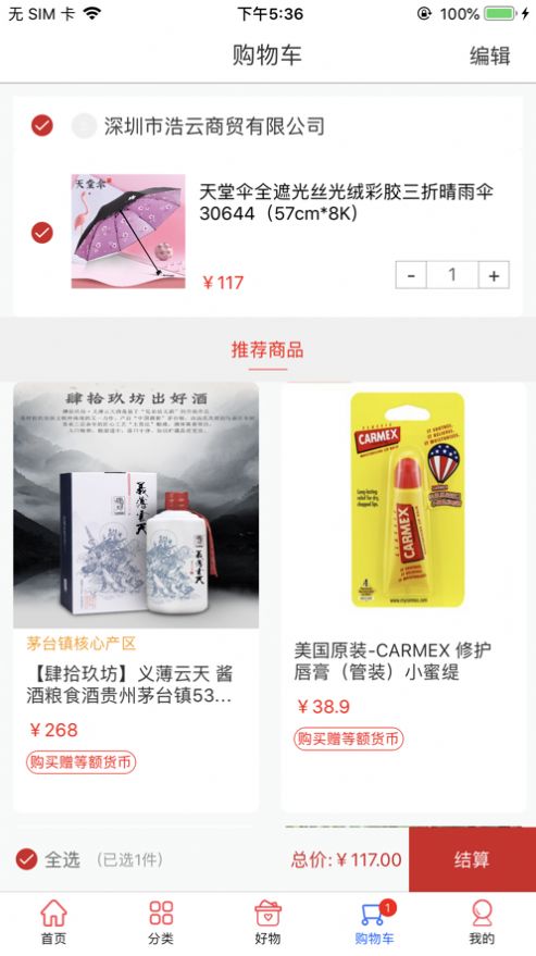 霍氏优选APP安卓版