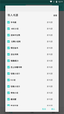 飞鸟小说去广告版 飞鸟小说去广告版