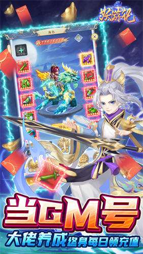 妖游记(删档内测)