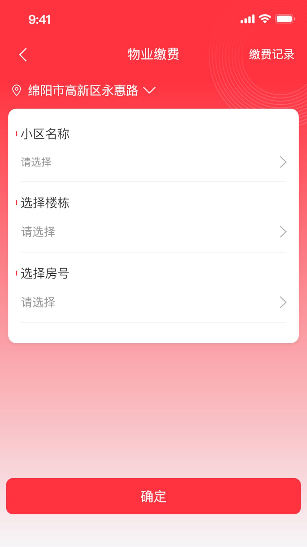 天添今禧安卓版