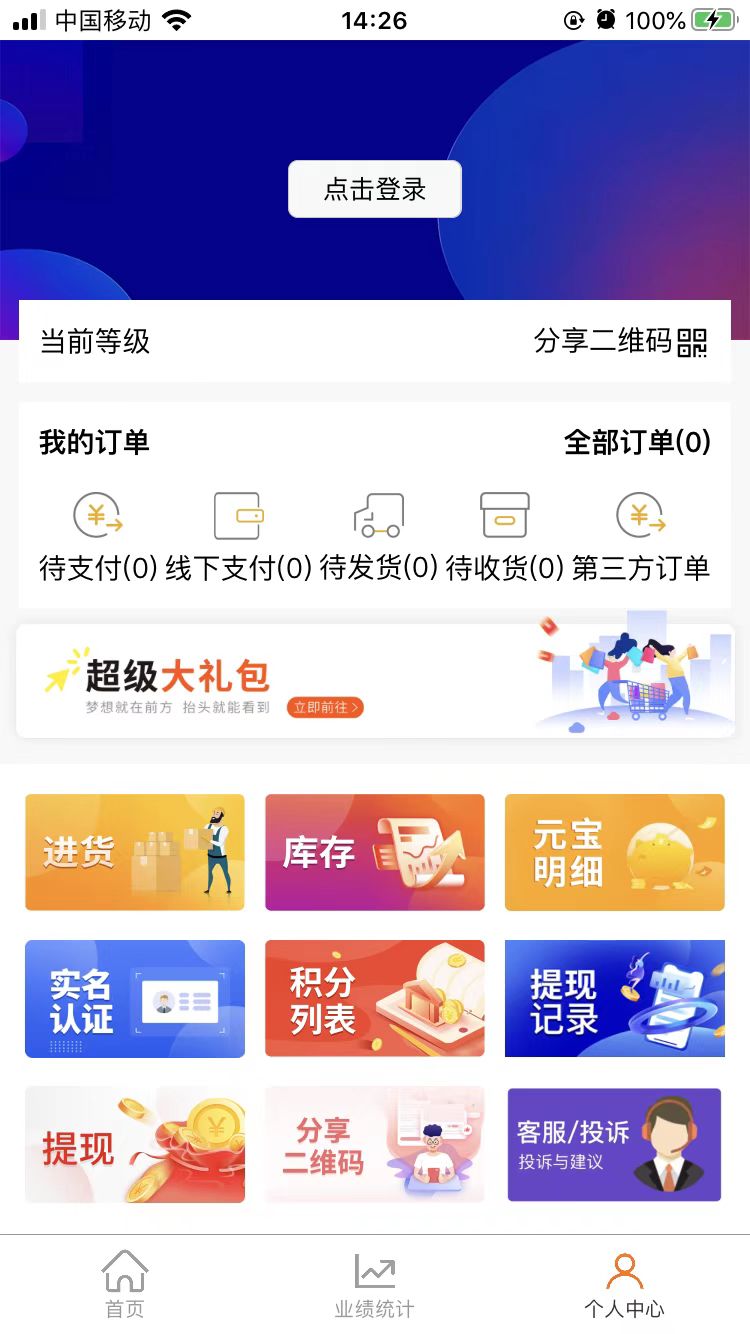 聚宝盆选购手机版