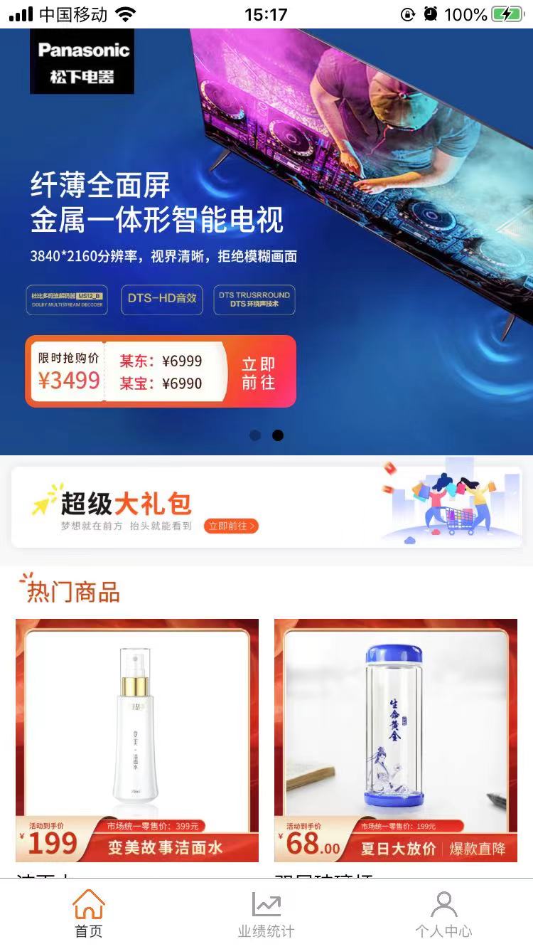 聚宝盆选购手机版
