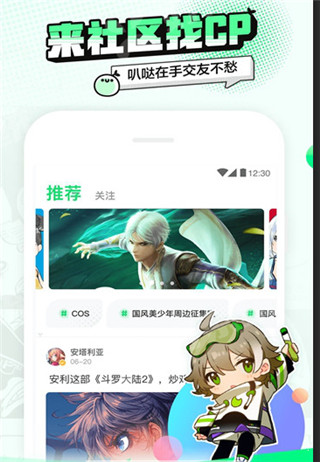 爱奇艺叭哒漫画破解版