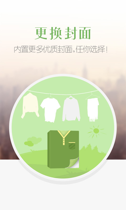 掌阅免费版 掌阅免费版