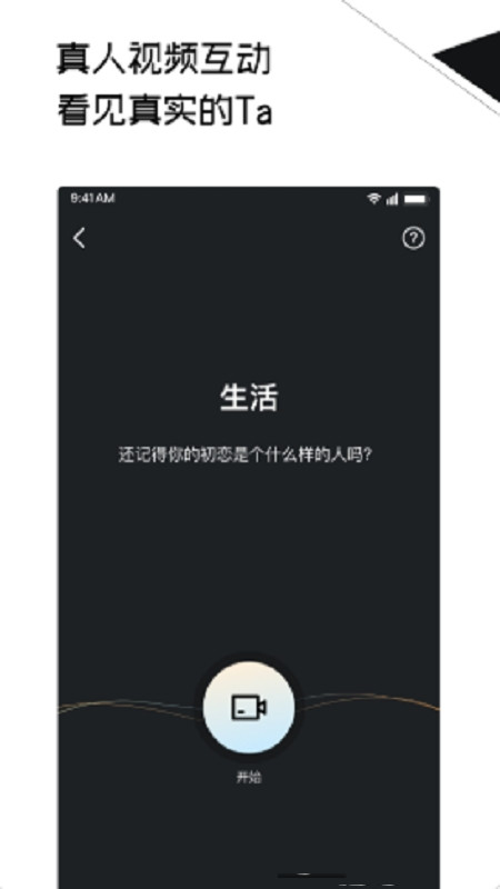 三观社交app官方版