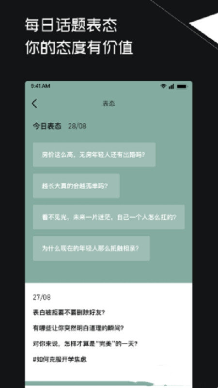 三观社交app官方版