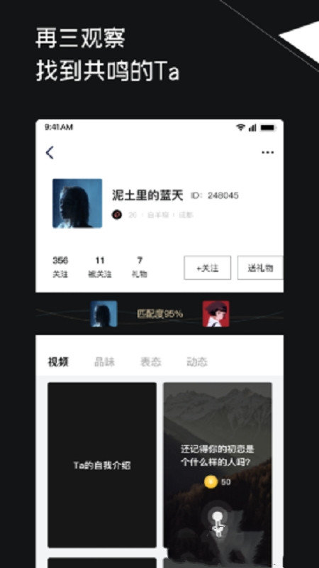 三观社交app官方版