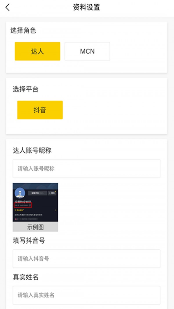 小黄盒购物app明星版