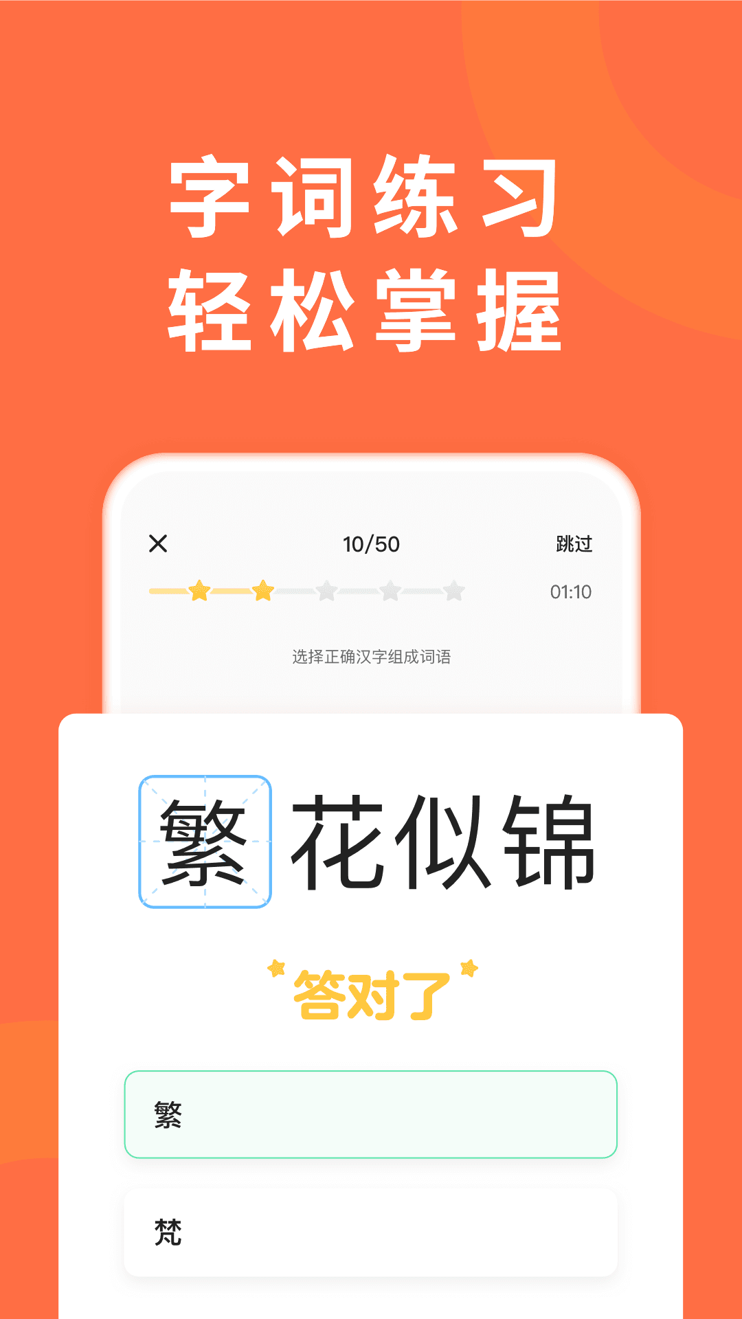 小猴家长安卓版