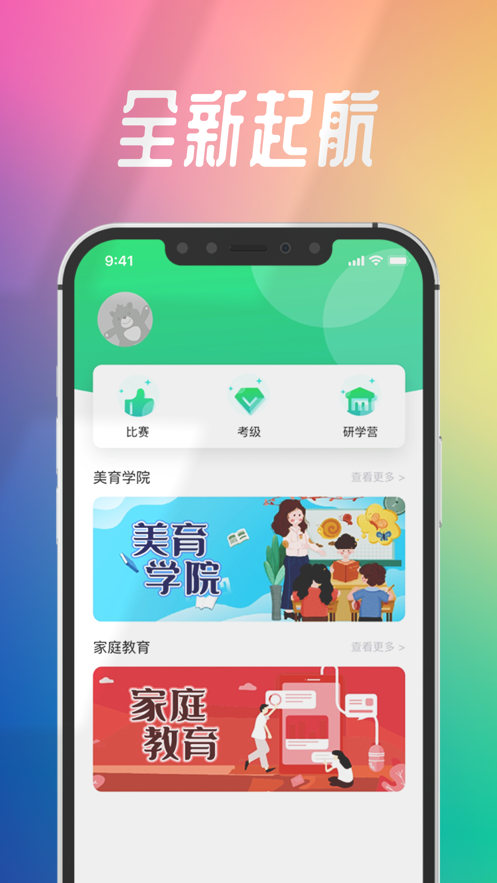 智学帮微课app手机版