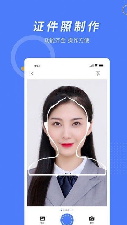 手机证件照制作