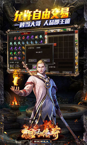 祖玛传奇(新弑神迷失)