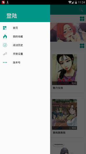 虾漫app最新版