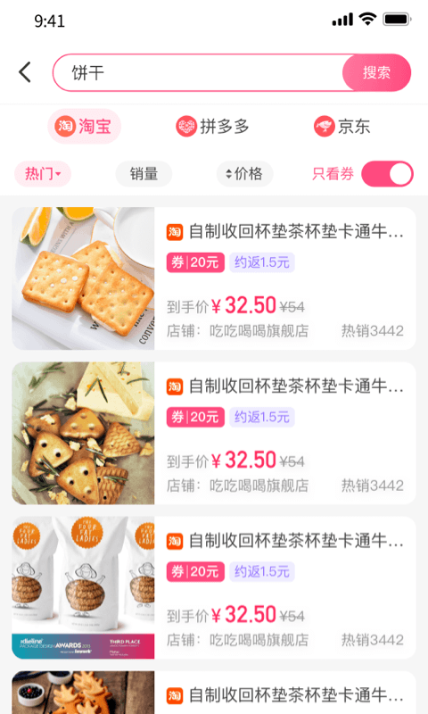 优返蛙app官方版