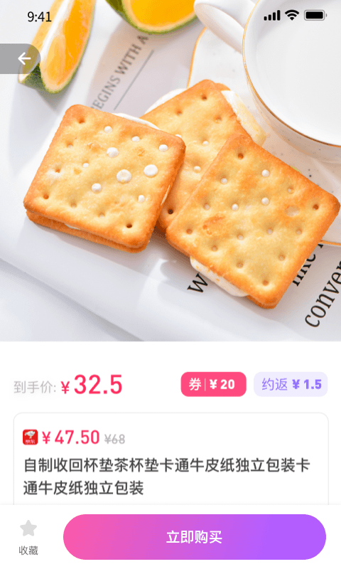 优返蛙app官方版