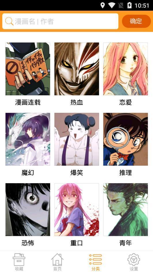 虾漫app最新版 虾漫app最新版