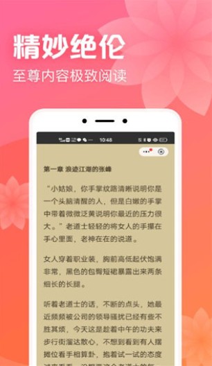 书神小说app最新版 书神小说app最新版