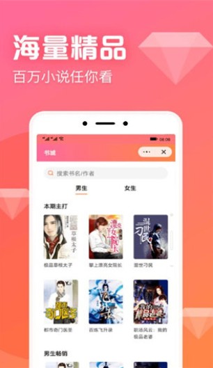 书神小说app最新版 书神小说app最新版