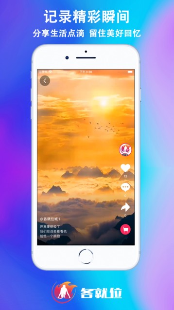 各就位购物官方版