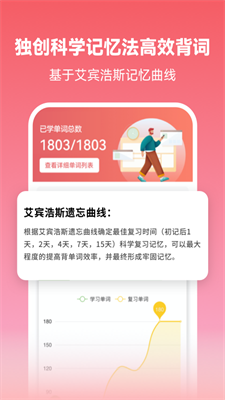 莱特日语学习背单词手机版