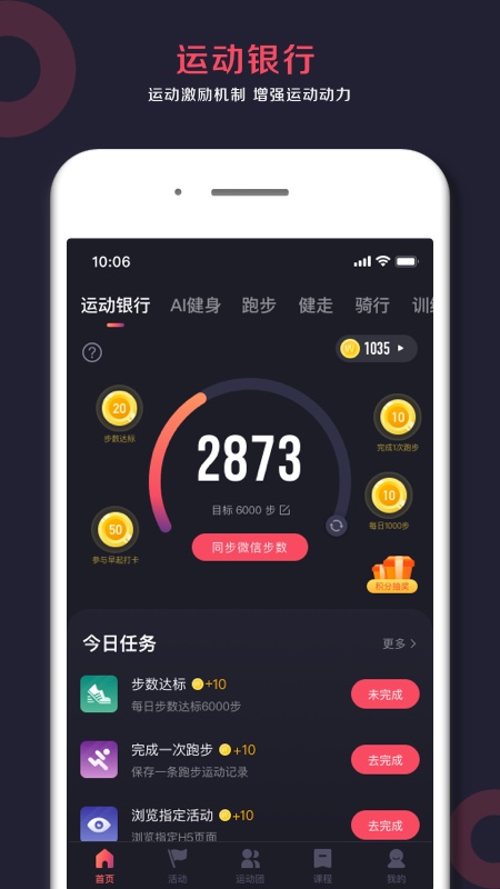 ill go健身助手最新版