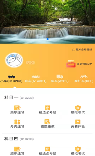 掌上车宝典安卓版