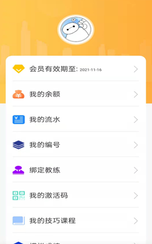 掌上车宝典安卓版