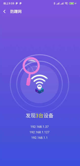 澄心WiFi