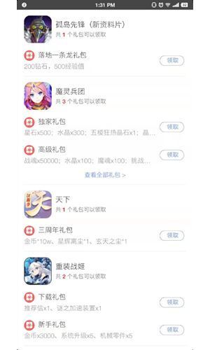 虎鱼游戏app手机版