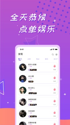 逗牙交友