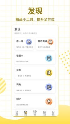大山教育app手机版