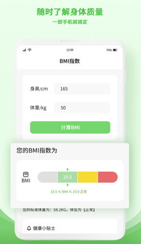 食物查询成分工具