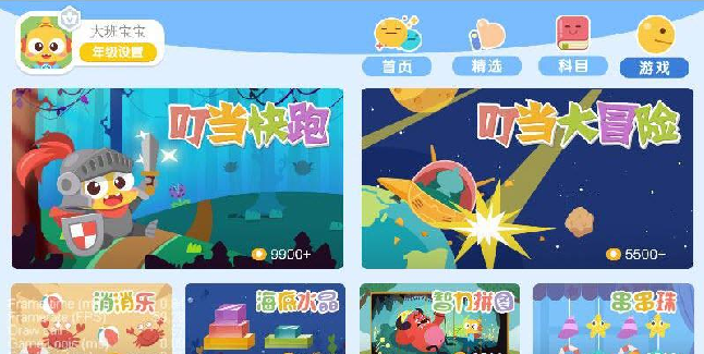 叮当学汉字app安卓版