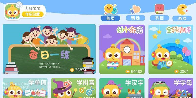 叮当学汉字app安卓版