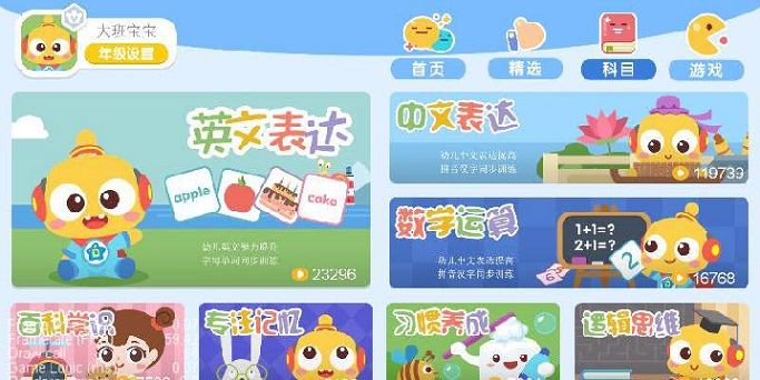叮当学汉字app安卓版