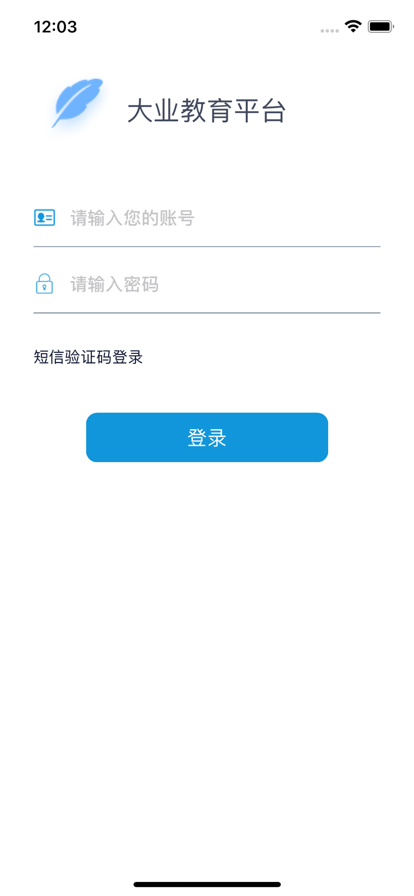 大业教育app官方版