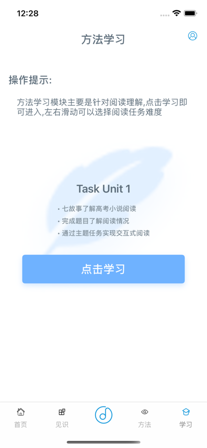 大业教育app官方版