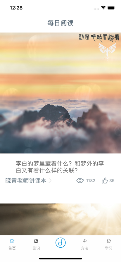 大业教育app官方版