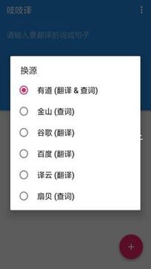 吱吱译中英互译