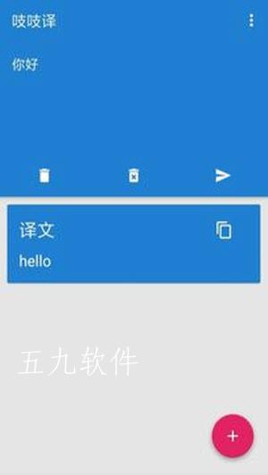 吱吱译中英互译