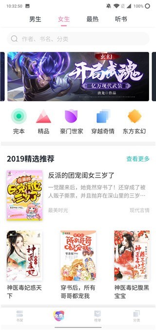 书神小说器app 书神小说器app